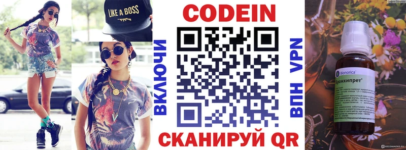Купить где  Конаково  Кодеиновый сироп Lean Purple Drank 
